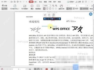 PDF如何移动PDF文件中签名的位置？