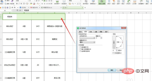 Excelで各列のテキストを整列させる方法