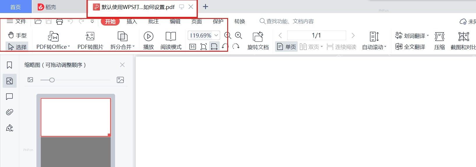 PDF 文件已在 WPS Office 的 PDF 阅读编辑界面中打开
