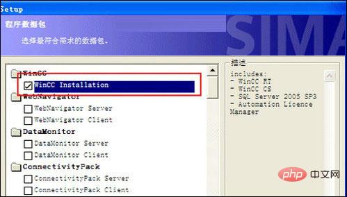 wincc 7.0 installation tutorial