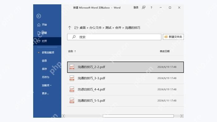 使用Microsoft Word图1