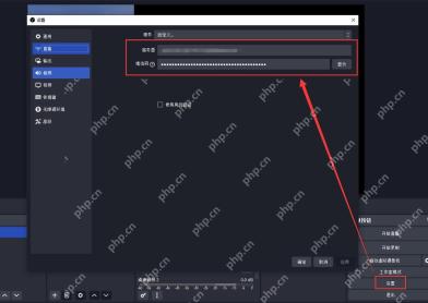OBS Studio 设置窗口直播页显示服务服务器和推流码输入区域