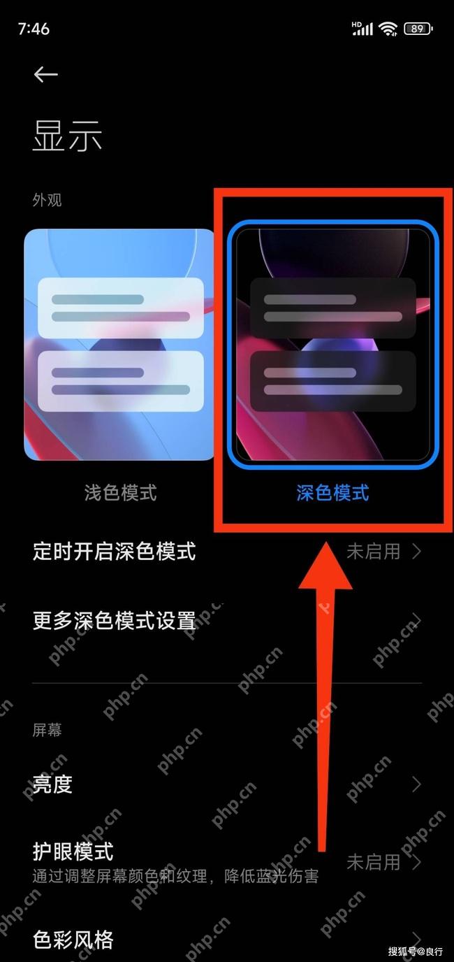 Keep怎么开启Keep深色主题-回到 Keep 查看
