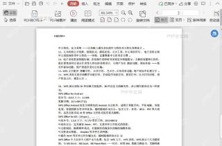 PDF如何直接跳转到PDF文档的首页？中间操作
