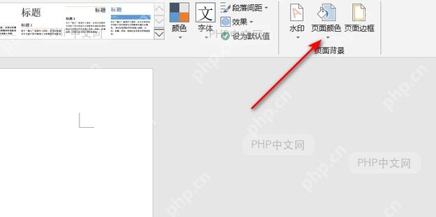 Word形状填充颜色下拉菜单