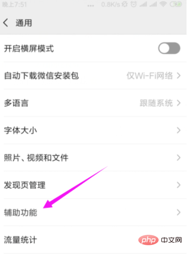 Où activer WeChat Sports dans WeChat