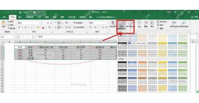 Excel 开始选项卡中选中数据区域并打开套用表格格式样式库