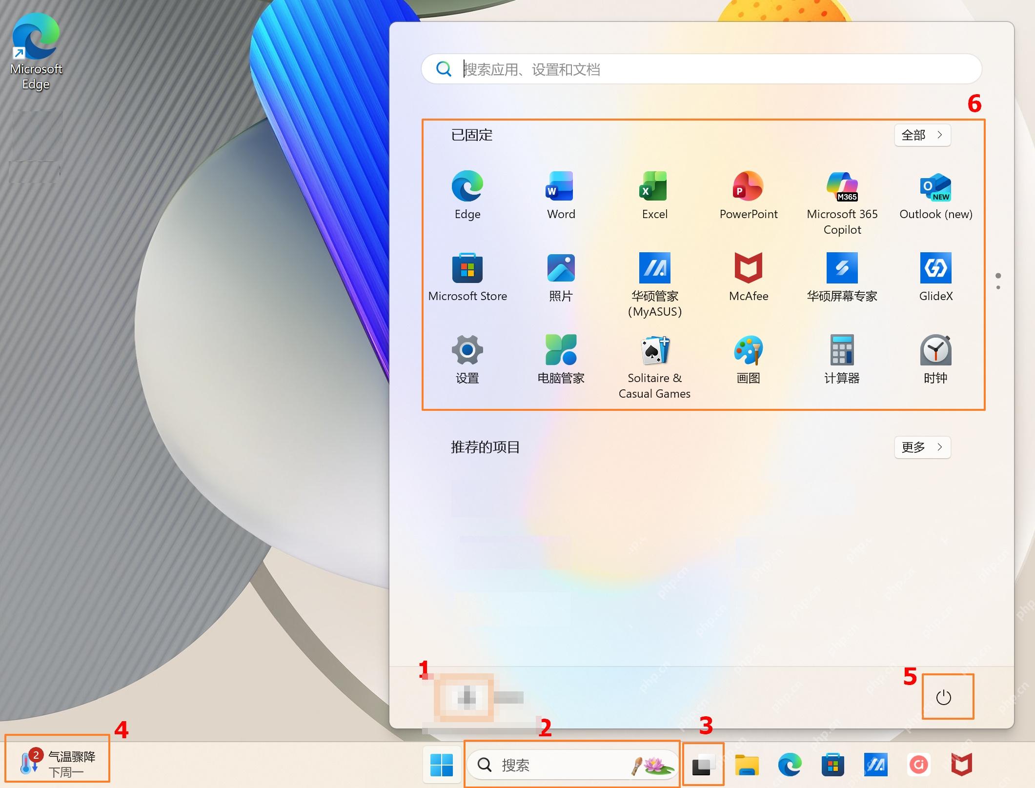 win11开始菜单突然变大怎么办_win11开始菜单显示大小检查 - php中文网
