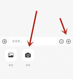 小红书私信聊天输入框和表情按钮位置