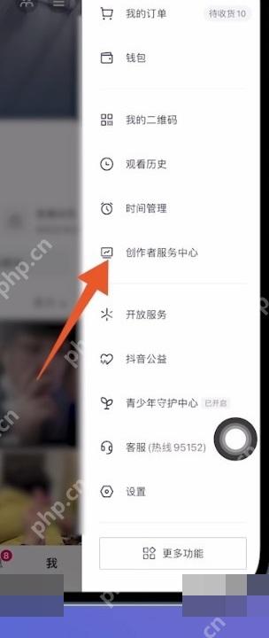 抖音我的页面右上角菜单入口,用于进入创作者服务中心