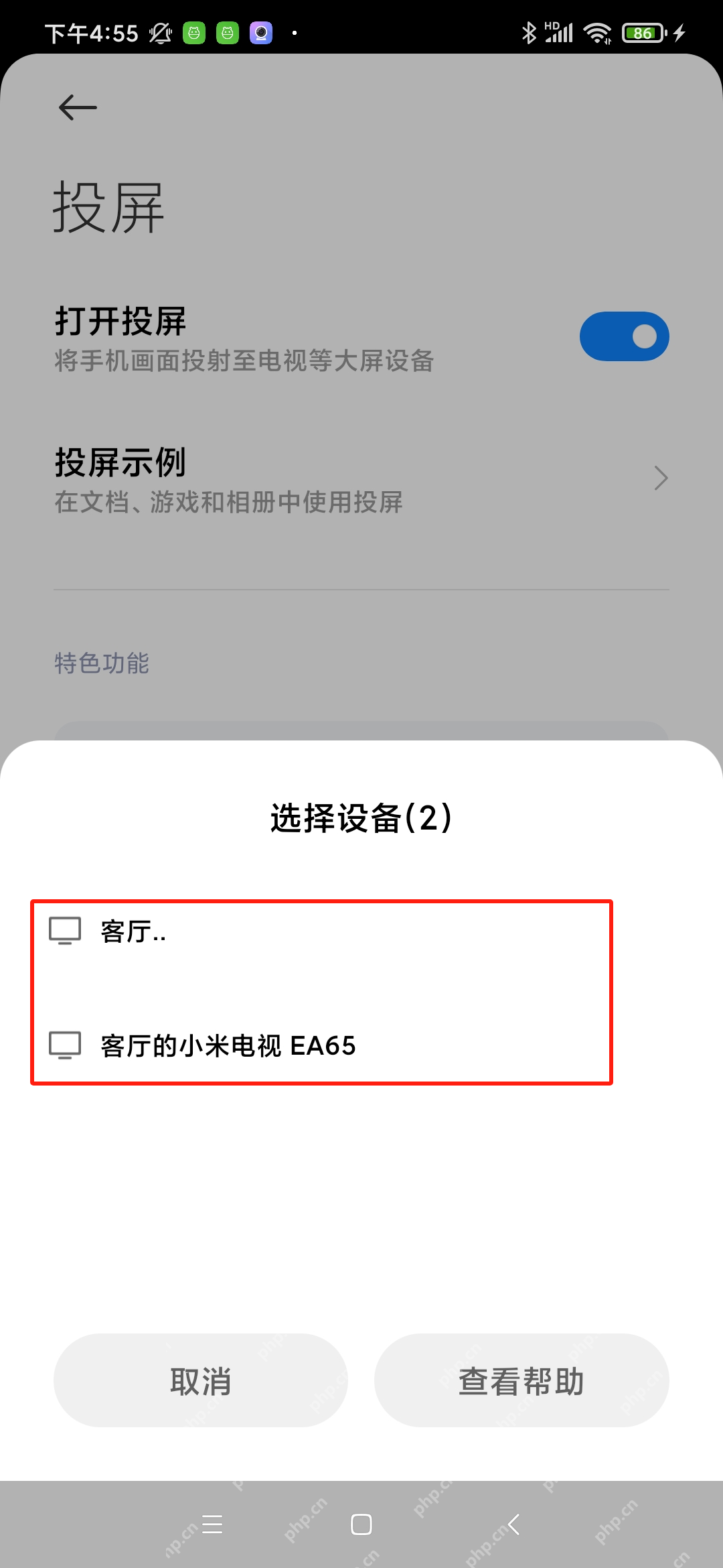红果免费短剧:选择设备列表中的电视名称,对应选择可用电视设备