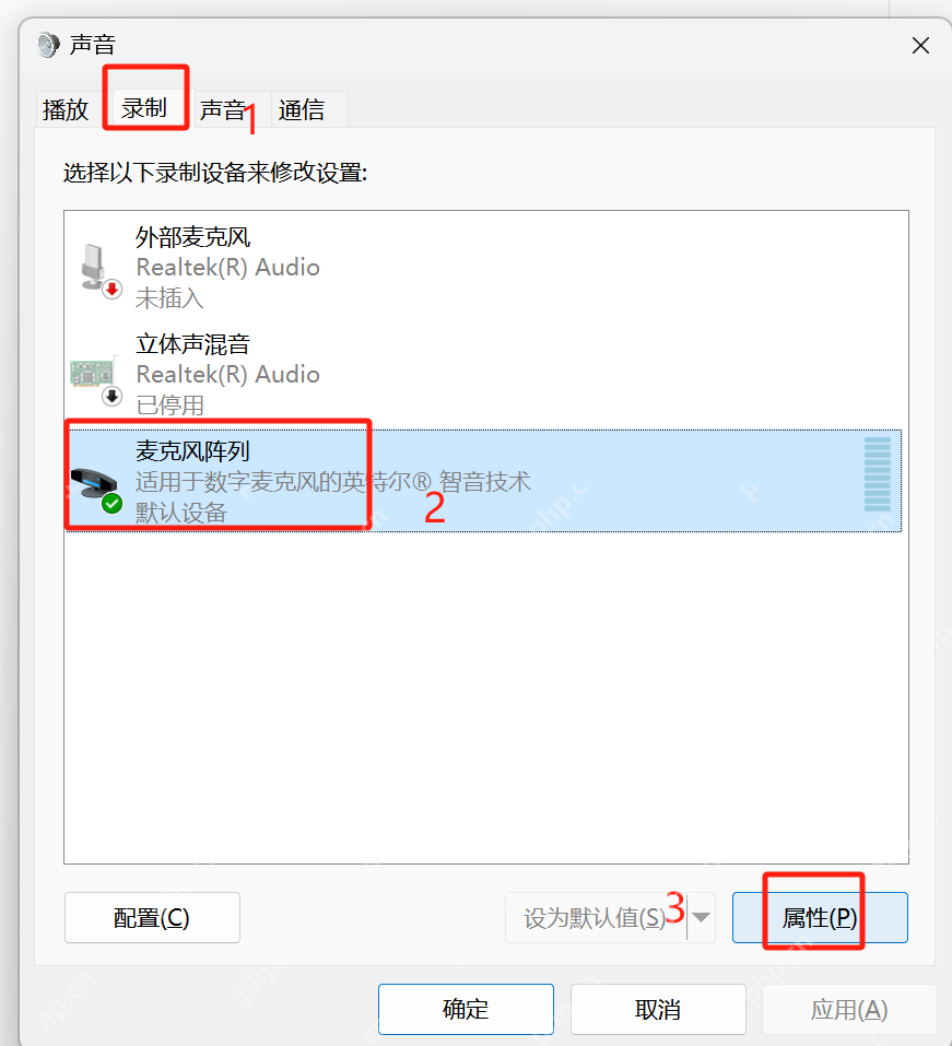 win11麦克风增强在哪开_win11麦克风增强选项入口与支持条件 - php中文网