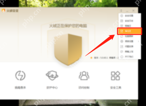 Windows 版火绒安全主界面右上角菜单展开后高亮信任区入口,证明恢复文件后要进入信任区防止 Steam 游戏再次被误杀。