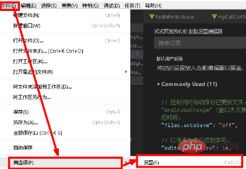 vscode如何關閉語法錯誤提示