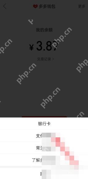 拼多多更多菜单里的支付管理
