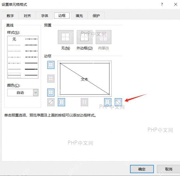 通过右键菜单打开 Excel 设置单元格格式窗口