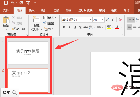 pptの隣のリストを再度表示する方法