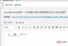 1563249609520757.png wordpress文章圖片怎麼並排