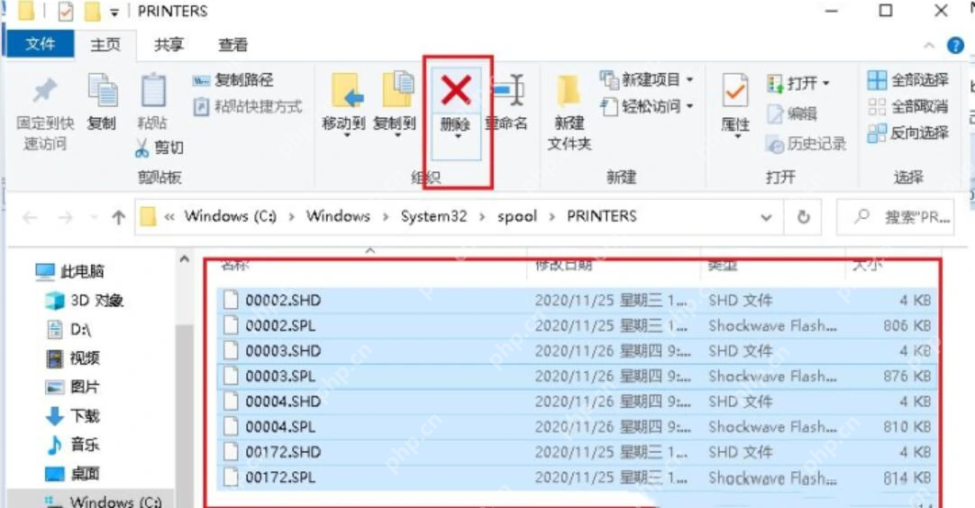 Windows10 spool 的 PRINTERS 文件夹中选中打印缓存文件