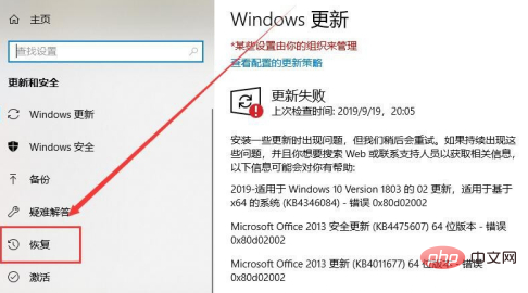 win8で工場出荷時の設定を復元する方法