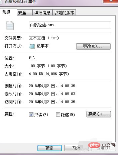 怎麼把win7檔案設定為唯讀