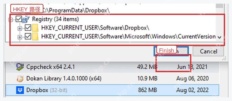 Geek Uninstaller 注册表残留勾选清理前的确认区域