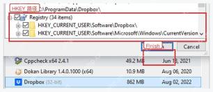 Geek Uninstaller 注册表残留勾选清理前的确认区域