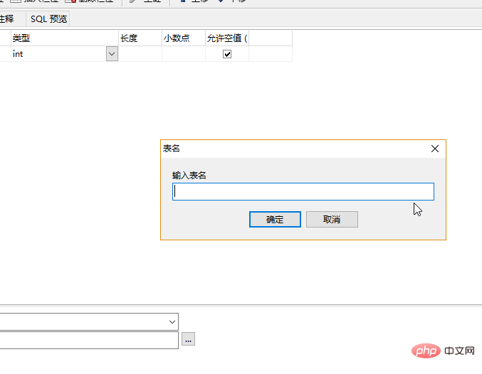 navicatでフォームを作成する方法