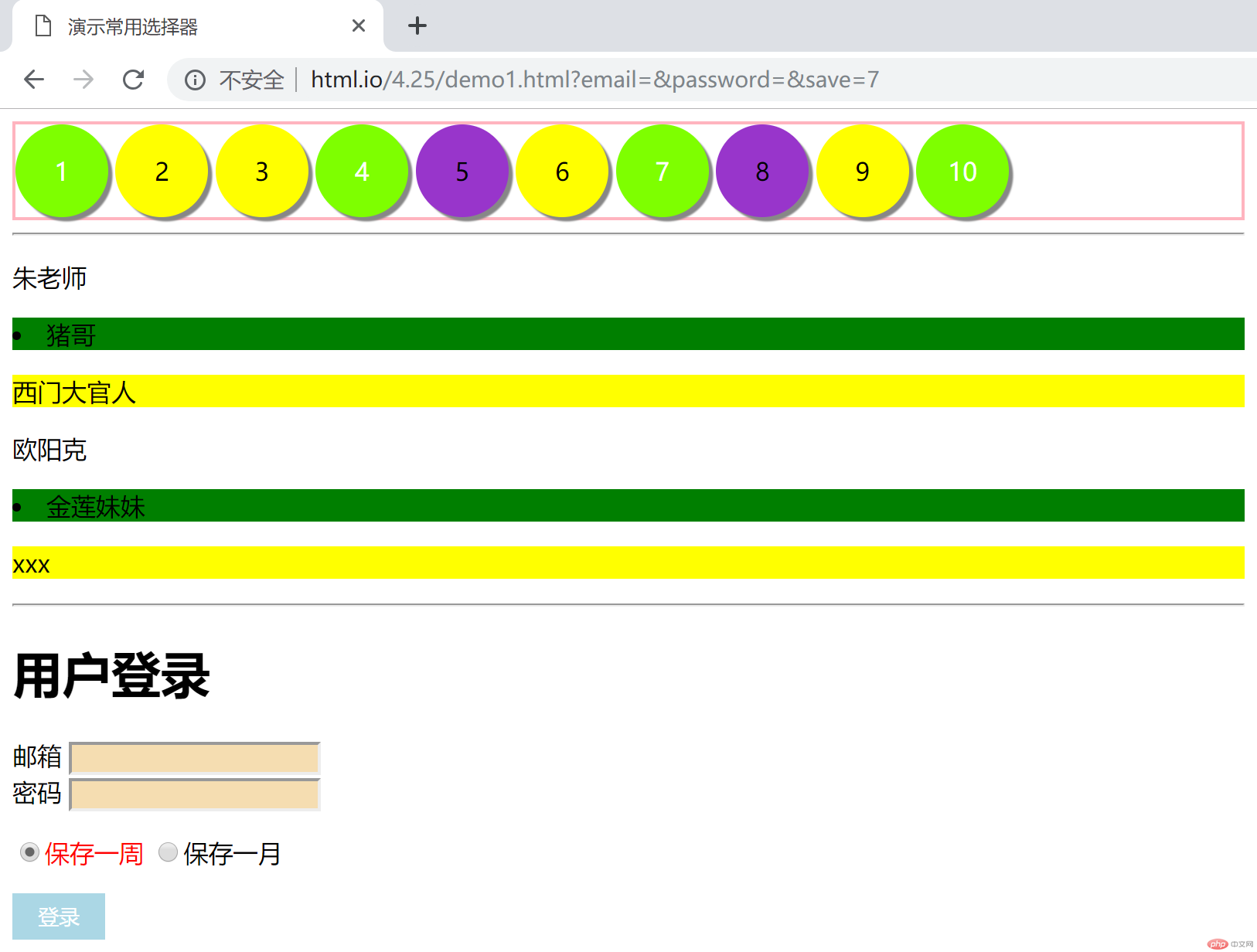 form的鼠标悬停效果.png