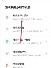 Keep添加设备页面的智能手环手表类型_Keep连接不了小米手表怎么办_Keep小米手表连接支持说明 - php中文网