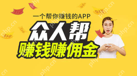 推荐2025工作之余也能赚外快的10个正规赚钱APP合集 - php中文网