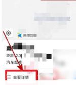 高德地图怎么分享当前位置给好友