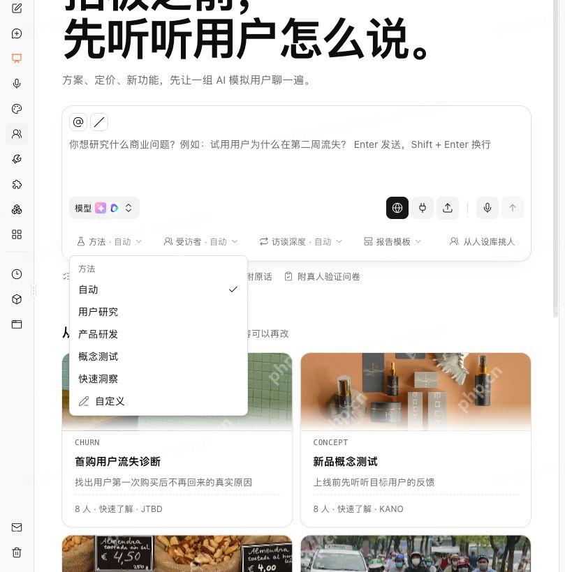 AI研究的方法选择菜单