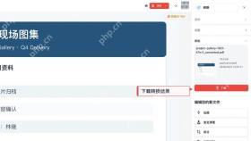 使用PDF在线编辑器合成PDF图3