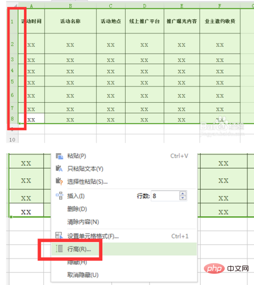 如何讓表格大小一樣