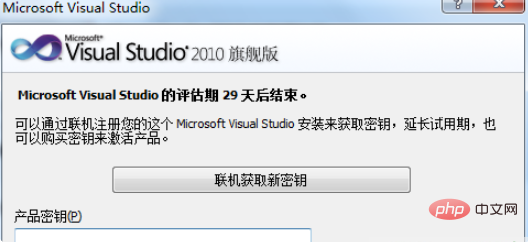 vs2010キーとは何ですか?