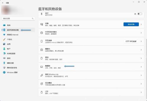 win11怎么关闭触摸板_win11触摸板关闭操作步骤 - php中文网