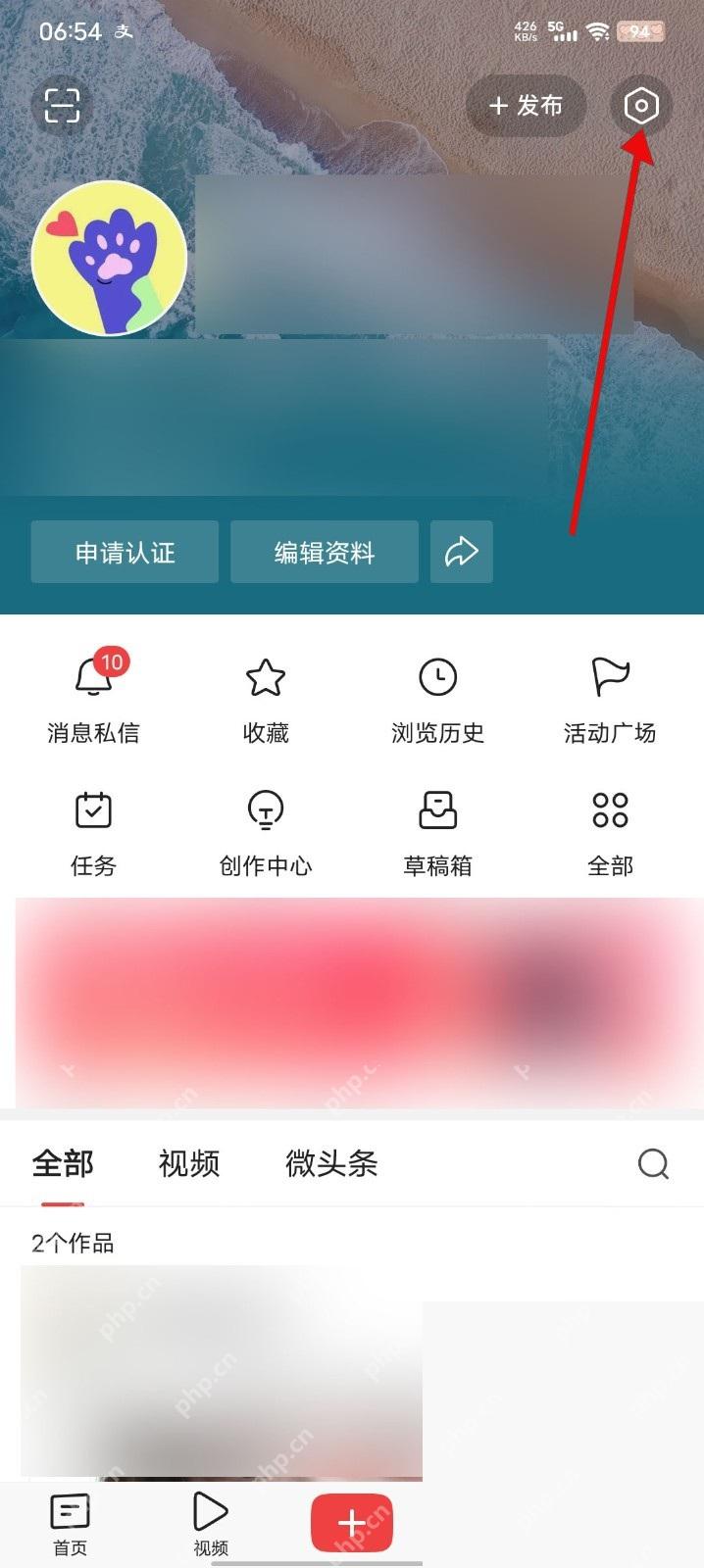 今日头条app怎么关闭热点推送步骤图1