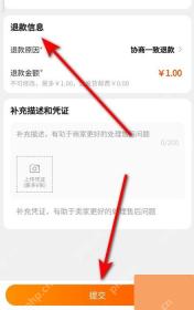 闲鱼app怎么申请退款步骤图3