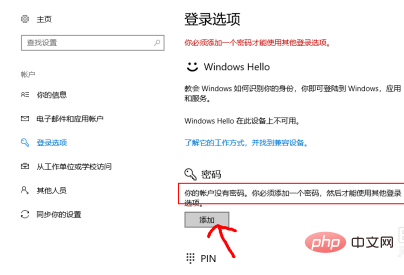 How to set lock screen password in Windows 10