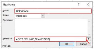 Excel 新建名称窗口中填写 ColorCode 和 GET.CELL 取色公式