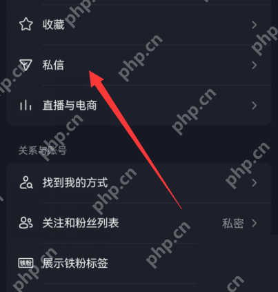 汽水音乐怎么关闭陌生人私信:进入私信权限