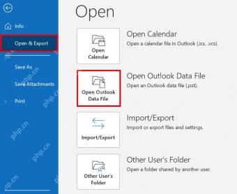 Outlook 打开和导出里选择打开 Outlook 数据文件