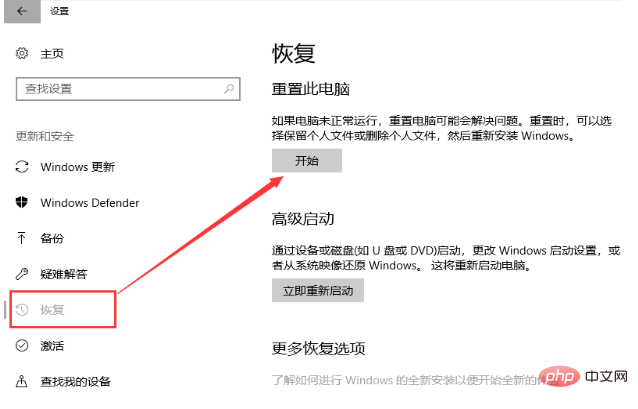 win10開機一鍵還原怎麼操作