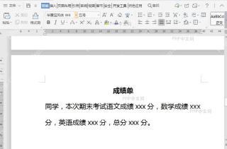 如何显示/隐藏WPS右侧任务窗格？