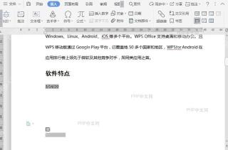 如何重置文档窗体域?入口位置