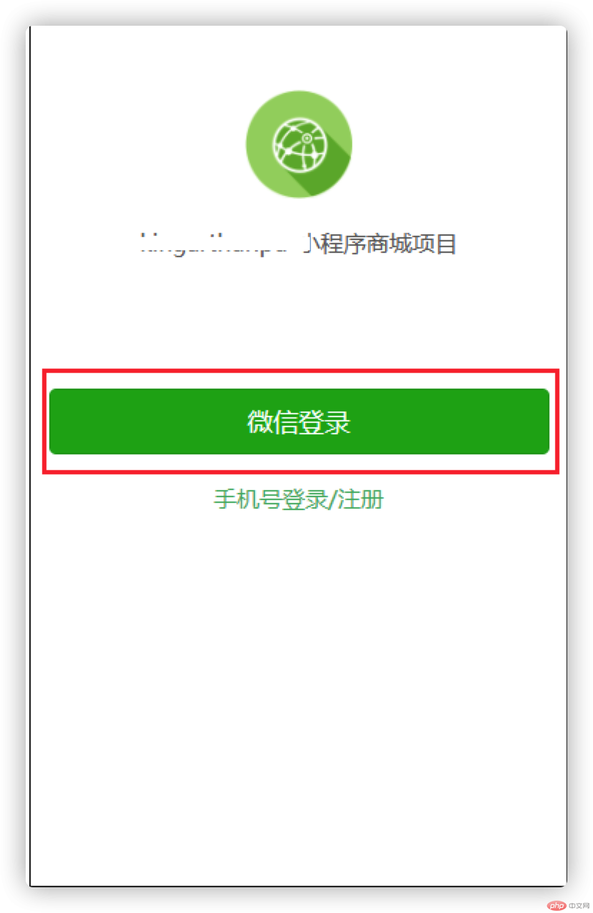 小程序 打开提示登录_小程序在哪里登录_小程序调用qq登录