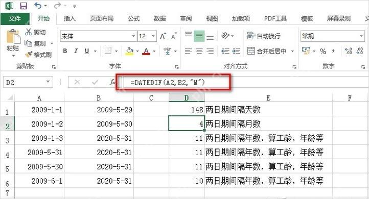 Excel中DATEDIF函数使用YM单位计算扣除整年后的剩余月份