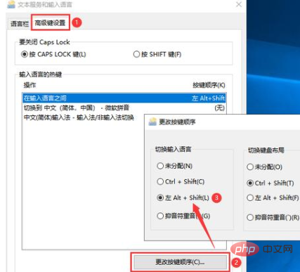 win10電腦無法切換輸入法