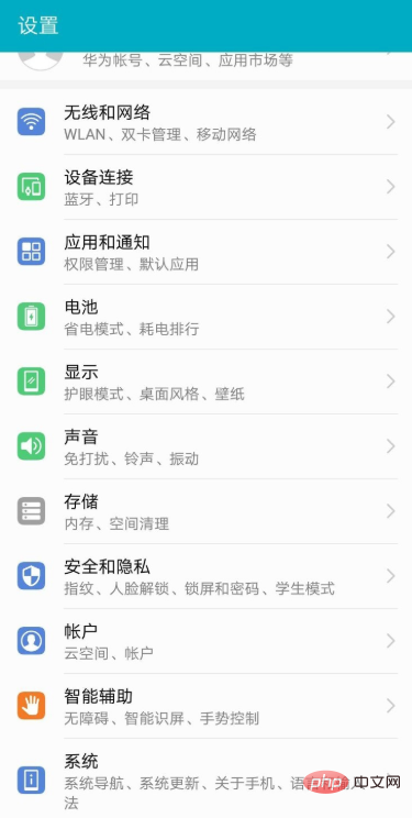 emui8app如何遷移到sd卡